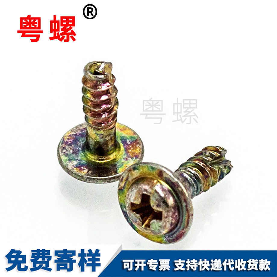 七臺河切角七臺河半牙螺絲