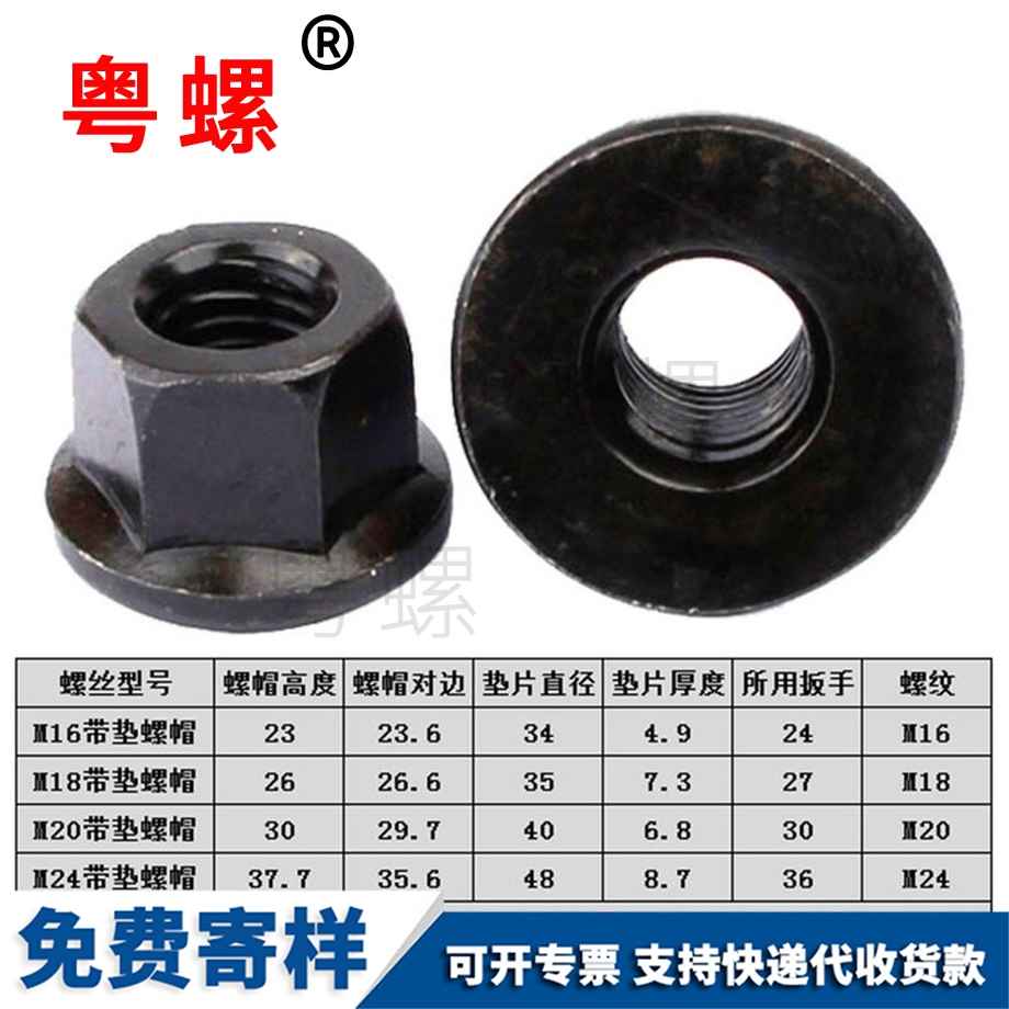 九龍坡帶墊螺母 九龍坡帶墊螺母