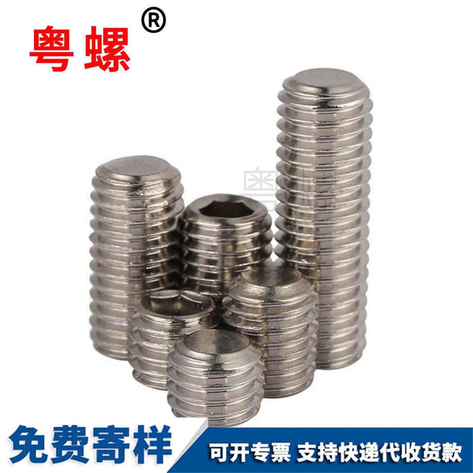 內(nèi)六角楚雄無頭螺釘 內(nèi)六角楚雄無頭螺釘