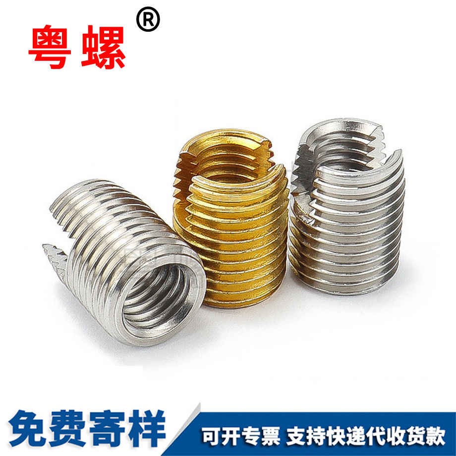 供應(yīng)薊州自攻螺套