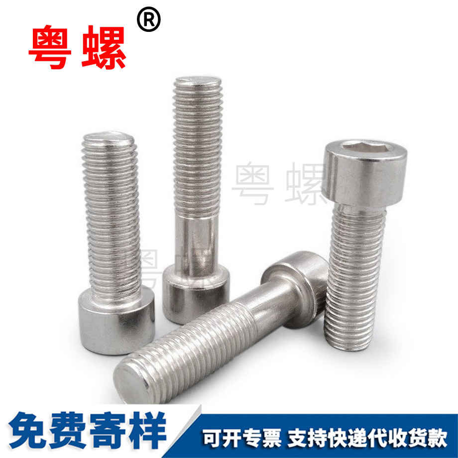 楚雄公制杯楚雄頭內(nèi)六角楚雄螺絲釘 楚雄公制杯楚雄頭內(nèi)六角楚雄螺絲釘