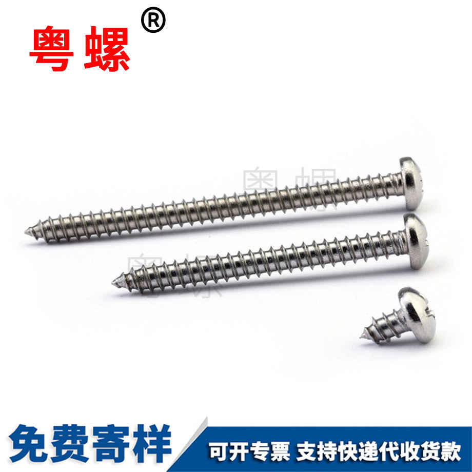 十字七臺河七臺河盤頭自攻七臺河螺絲釘