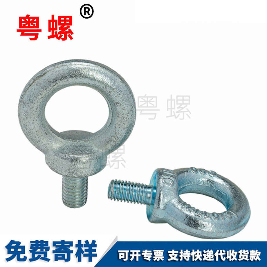 七臺河吊環(huán)螺絲 七臺河吊環(huán)螺絲