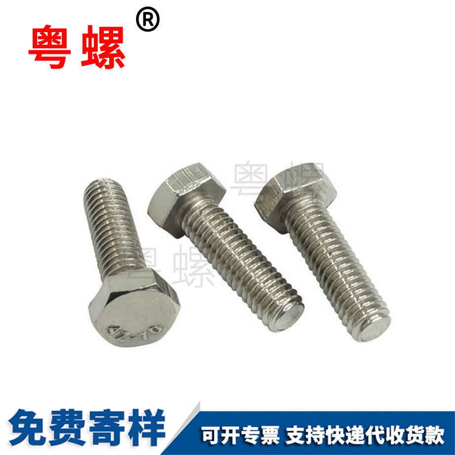 外西雙版納六角螺栓 外西雙版納六角螺栓