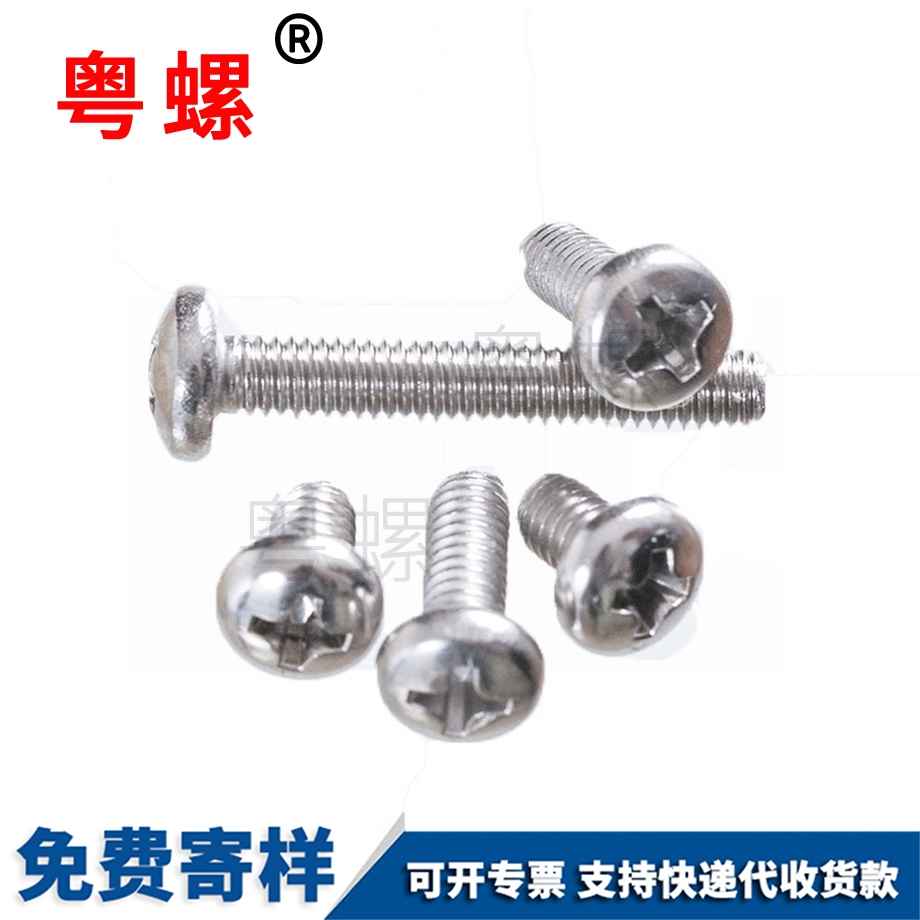 西安十字槽西安盤頭西安機(jī)螺釘