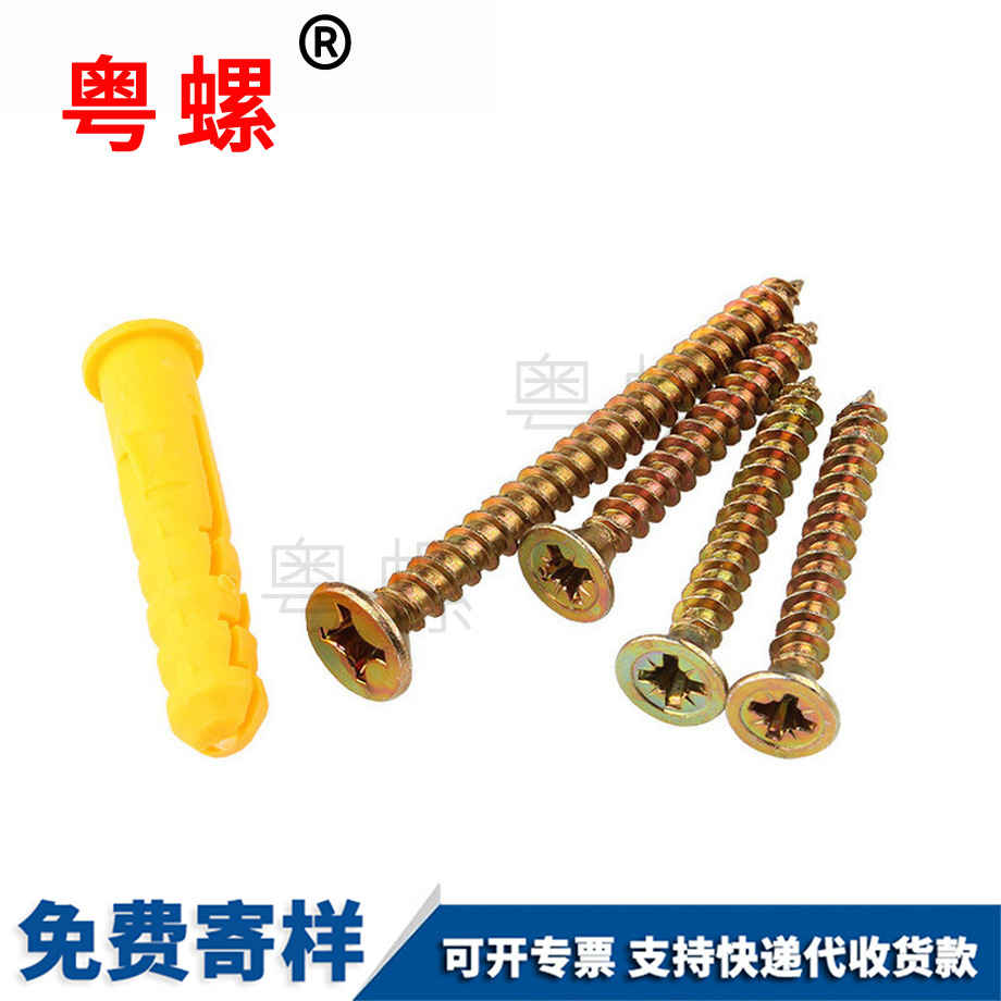 加工小黃魚山南膨脹螺絲