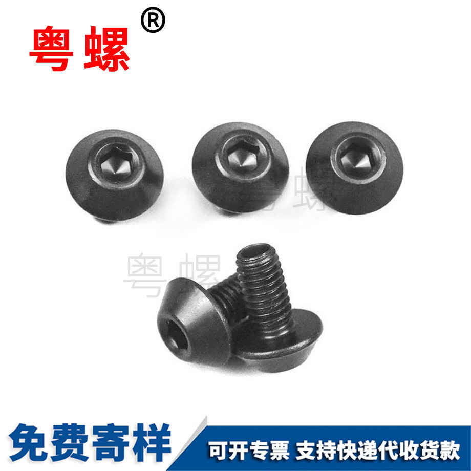 楚雄內(nèi)六角傘型刀把螺絲 楚雄內(nèi)六角傘型刀把螺絲