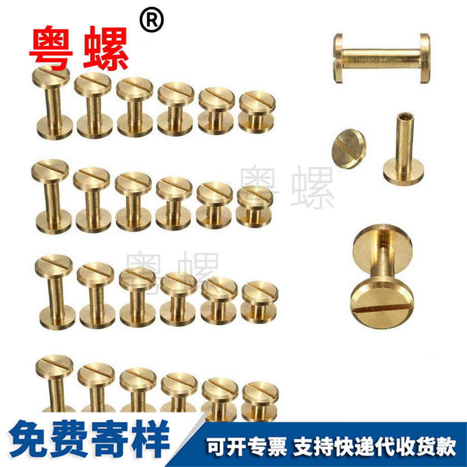 永川字母螺絲 永川字母螺絲