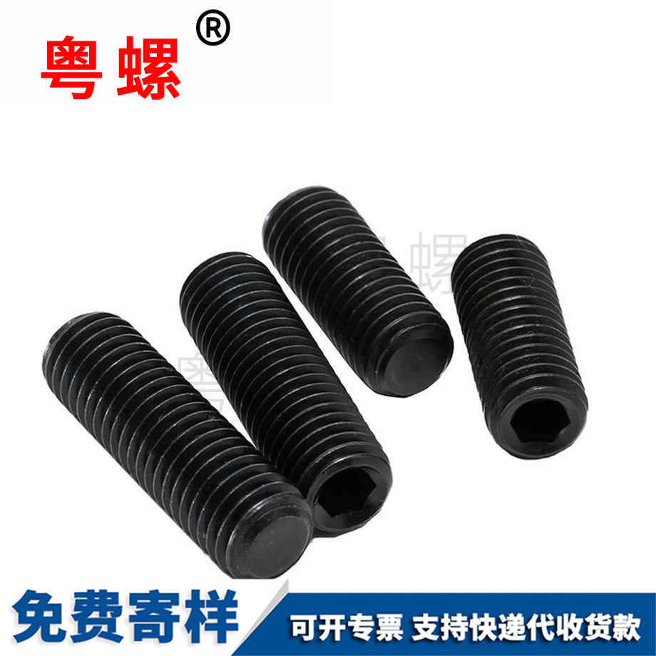 平西安端西安緊定螺絲 平西安端西安緊定螺絲