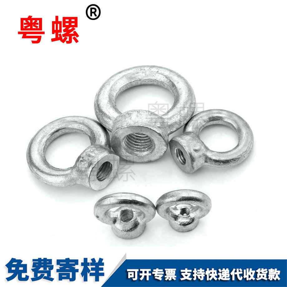 迪慶吊環(huán)螺母 迪慶吊環(huán)螺母