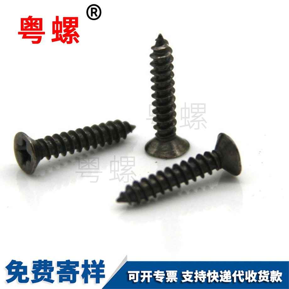 平頭西雙版納沉頭自攻 平頭西雙版納沉頭自攻