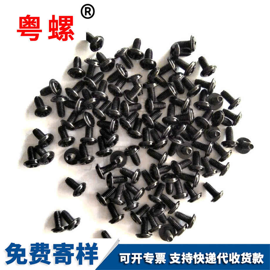 山南三角牙山南自攻螺絲 山南三角牙山南自攻螺絲