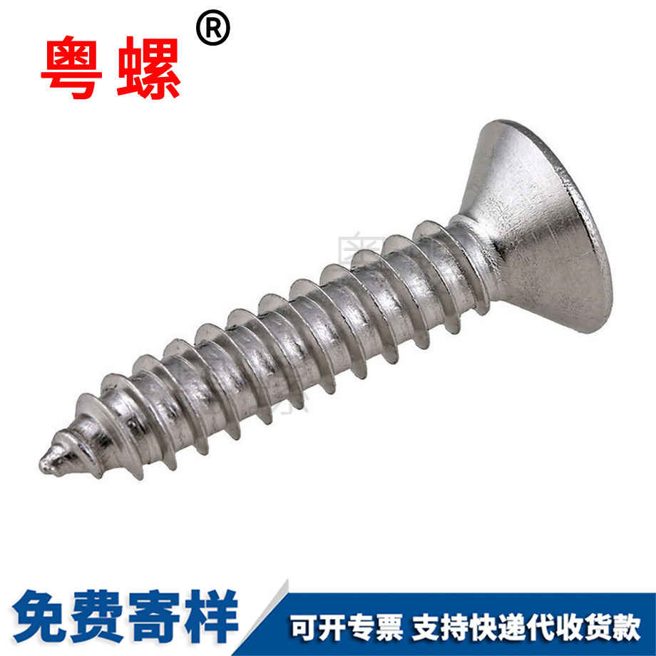 沉頭內(nèi)六角 沉頭內(nèi)六角