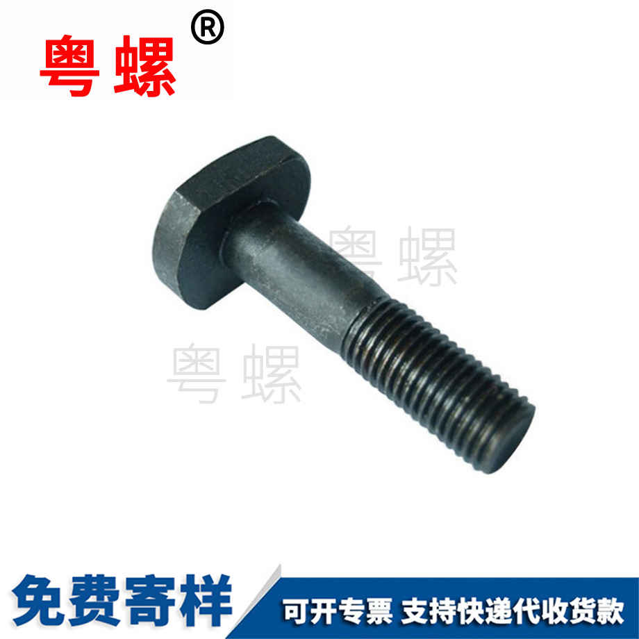 三沙t型壓板螺釘 三沙t型壓板螺釘