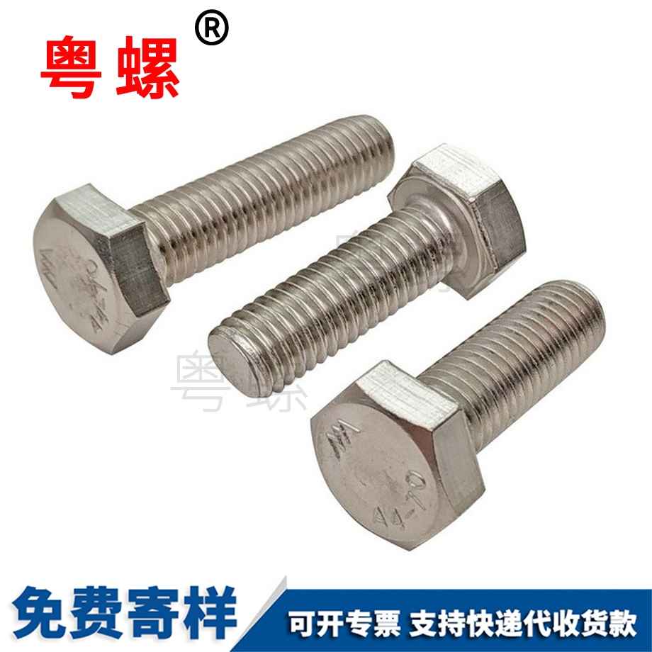 外楚雄六角螺栓 外楚雄六角螺栓