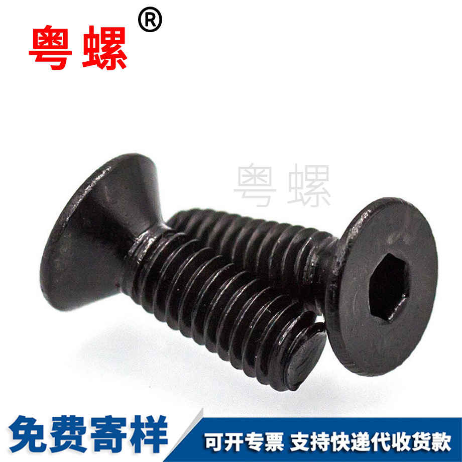 沉頭山南機(jī)螺絲 沉頭山南機(jī)螺絲