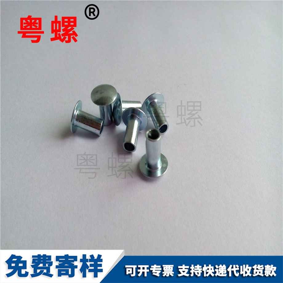 山西空心鉚釘 山西空心鉚釘