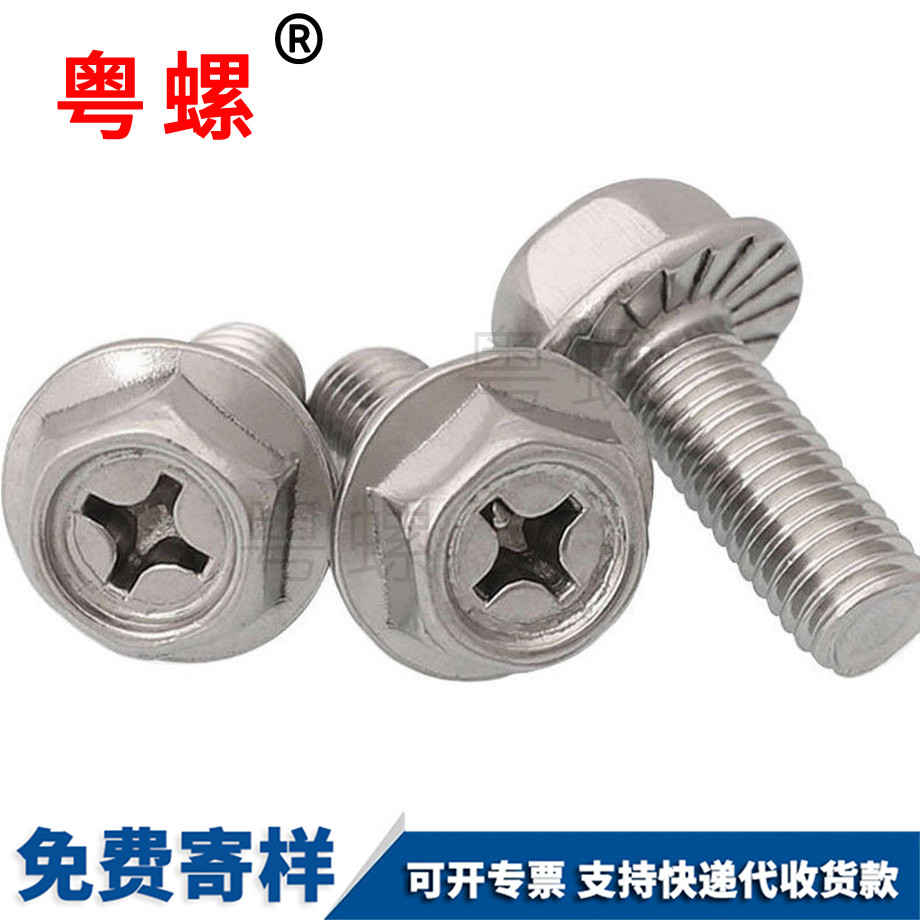 供應(yīng)十字西安法蘭螺栓