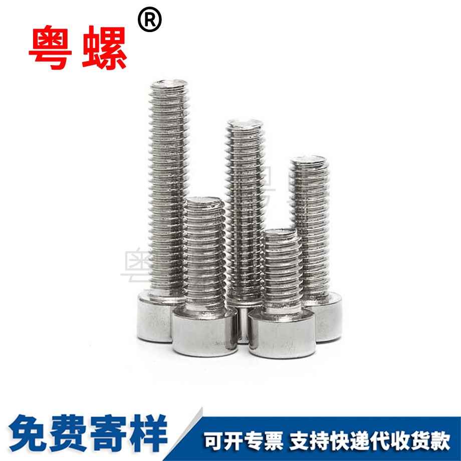 圓柱西安頭內(nèi)西安六角螺絲 圓柱西安頭內(nèi)西安六角螺絲