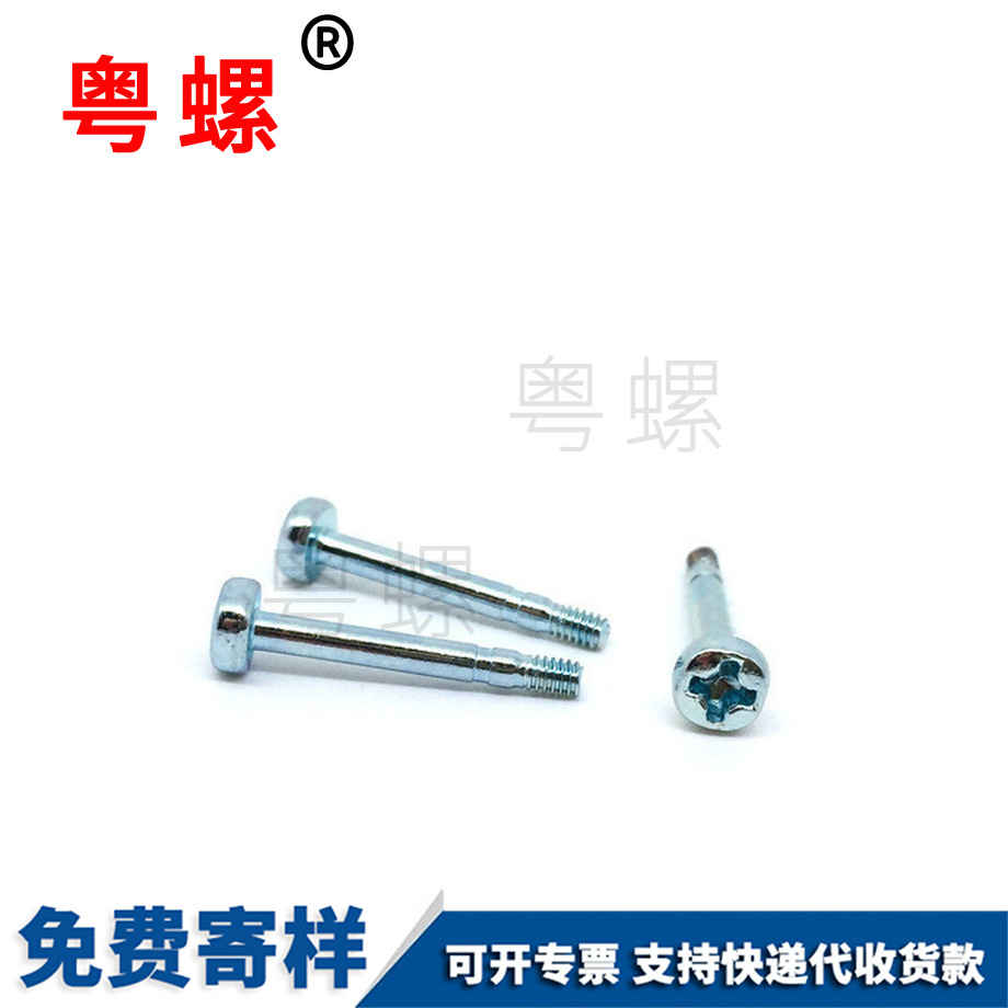 海西散熱器固定螺絲