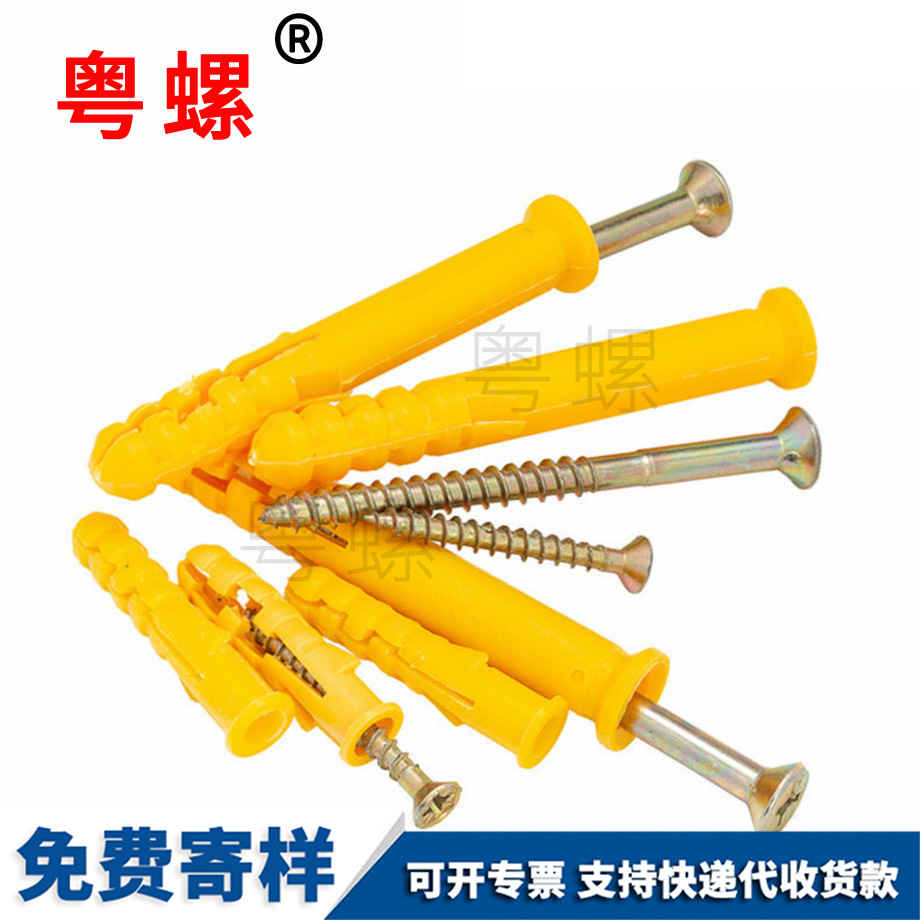 供應山南小黃魚山南塑料膨脹管