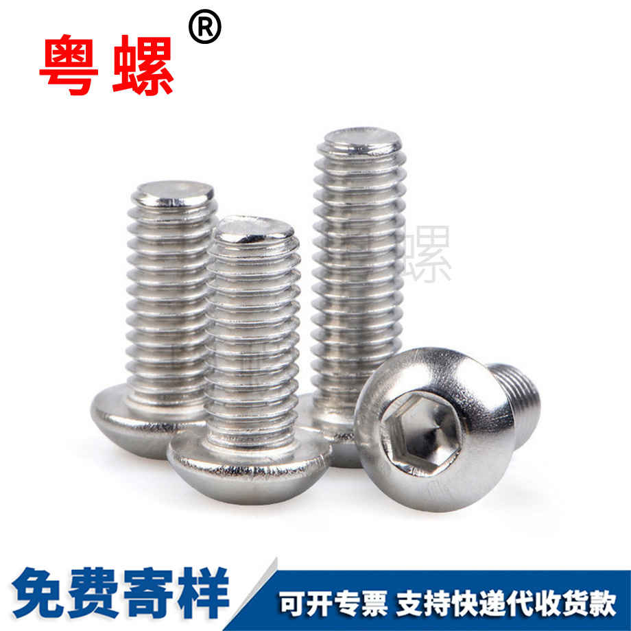 圓山南頭內(nèi)六角山南螺絲釘 圓山南頭內(nèi)六角山南螺絲釘