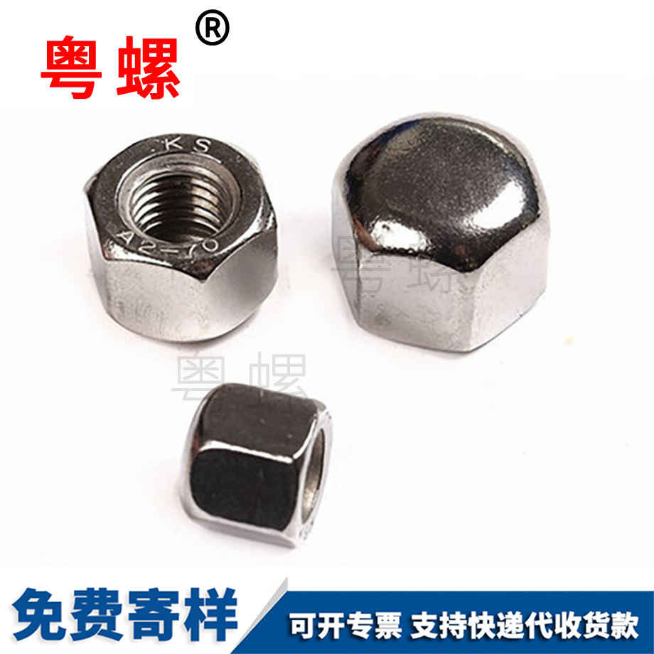 林芝矮型林芝六角林芝蓋型螺母 林芝矮型林芝六角林芝蓋型螺母