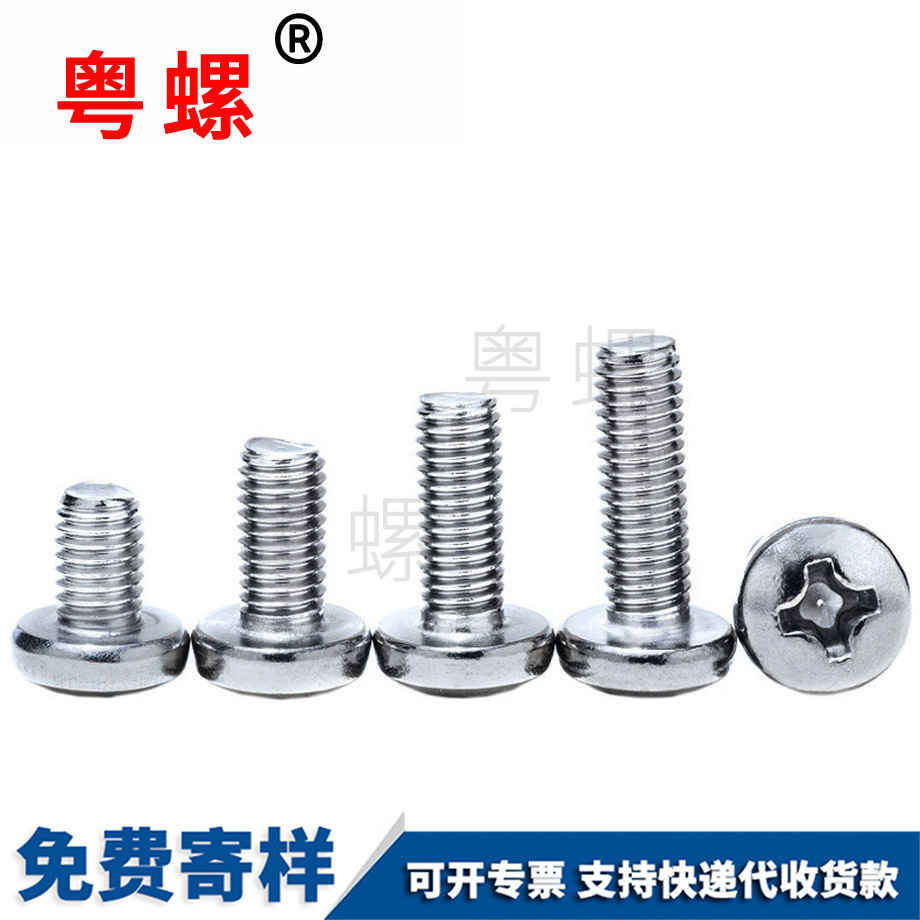 十字圓頭西雙版納機(jī)牙螺絲 十字圓頭西雙版納機(jī)牙螺絲