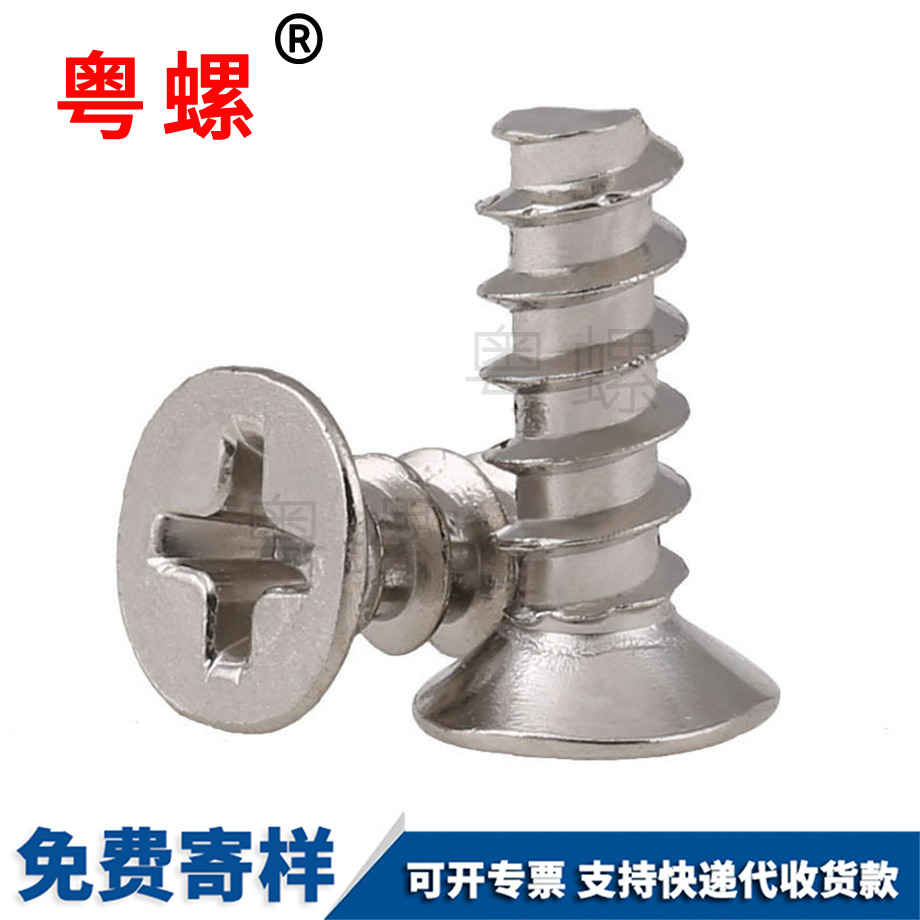 楚雄沉頭楚雄楚雄平尾楚雄自攻螺絲 楚雄沉頭楚雄楚雄平尾楚雄自攻螺絲