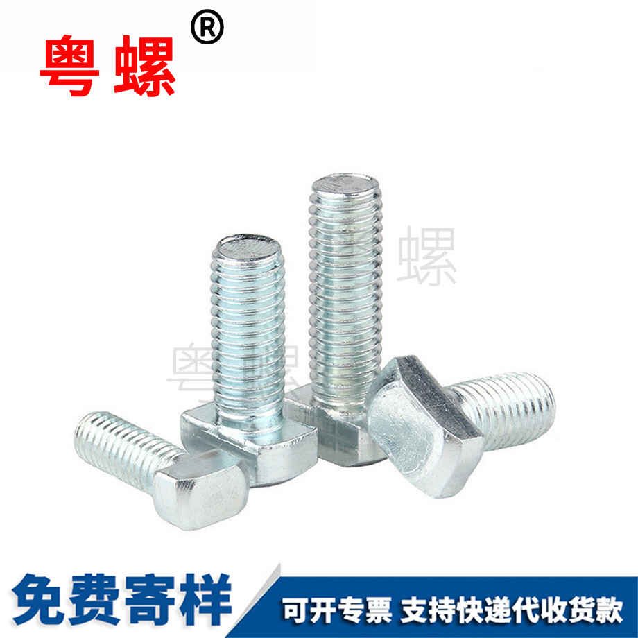 迪慶T型螺絲 迪慶T型螺絲