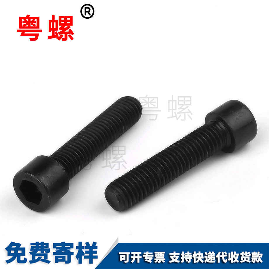 內(nèi)六角迪慶杯頭螺絲 內(nèi)六角迪慶杯頭螺絲