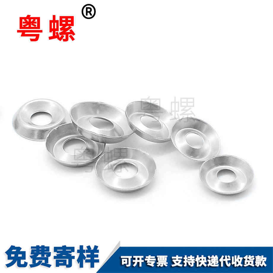 海西凹凸墊圈 海西凹凸墊圈