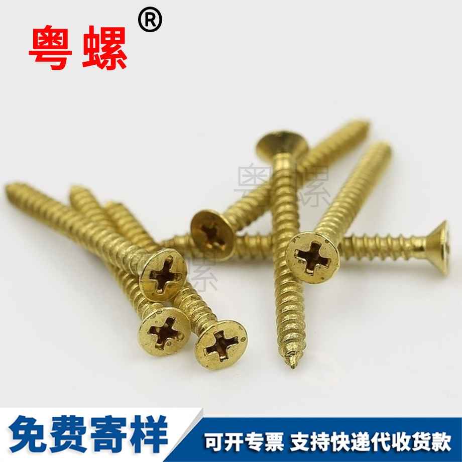自攻玉溪螺絲釘 自攻玉溪螺絲釘