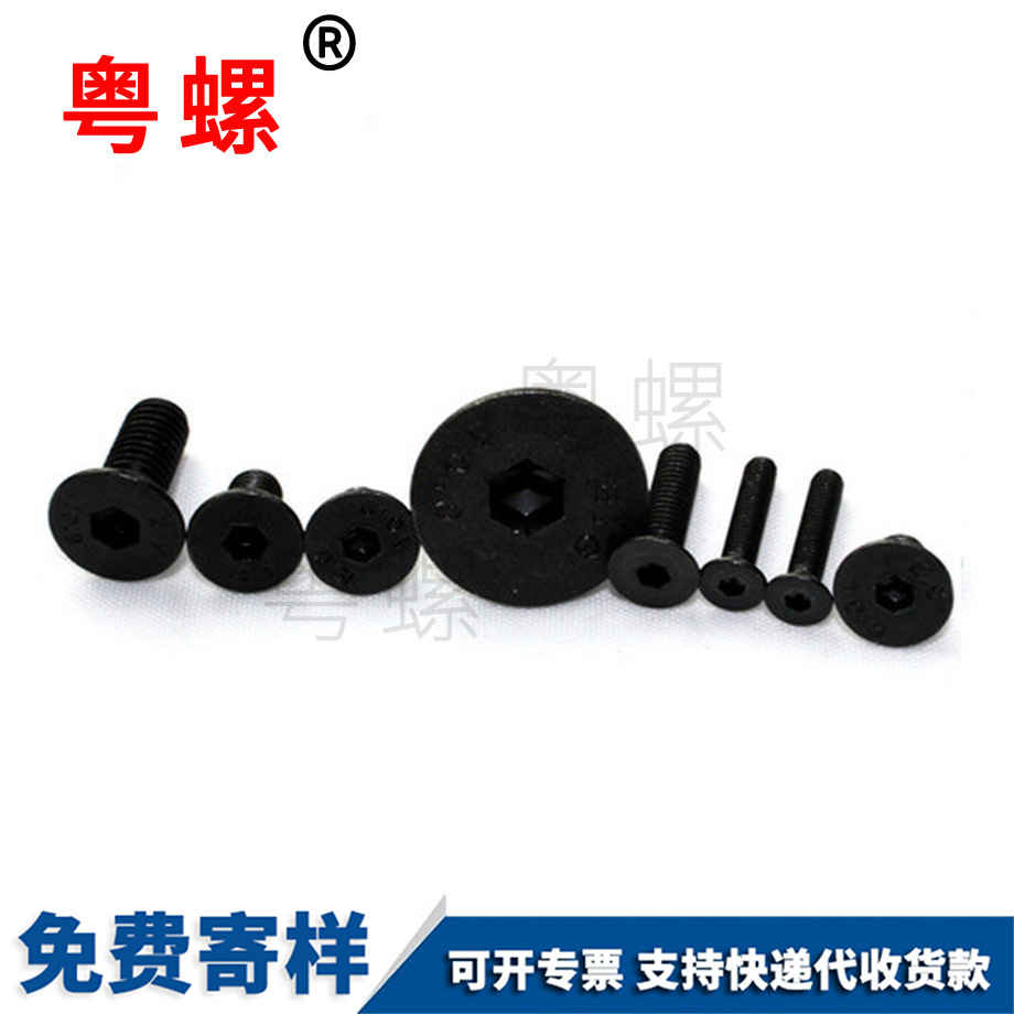 西雙版納內(nèi)六角西雙版納平頭螺絲 西雙版納內(nèi)六角西雙版納平頭螺絲