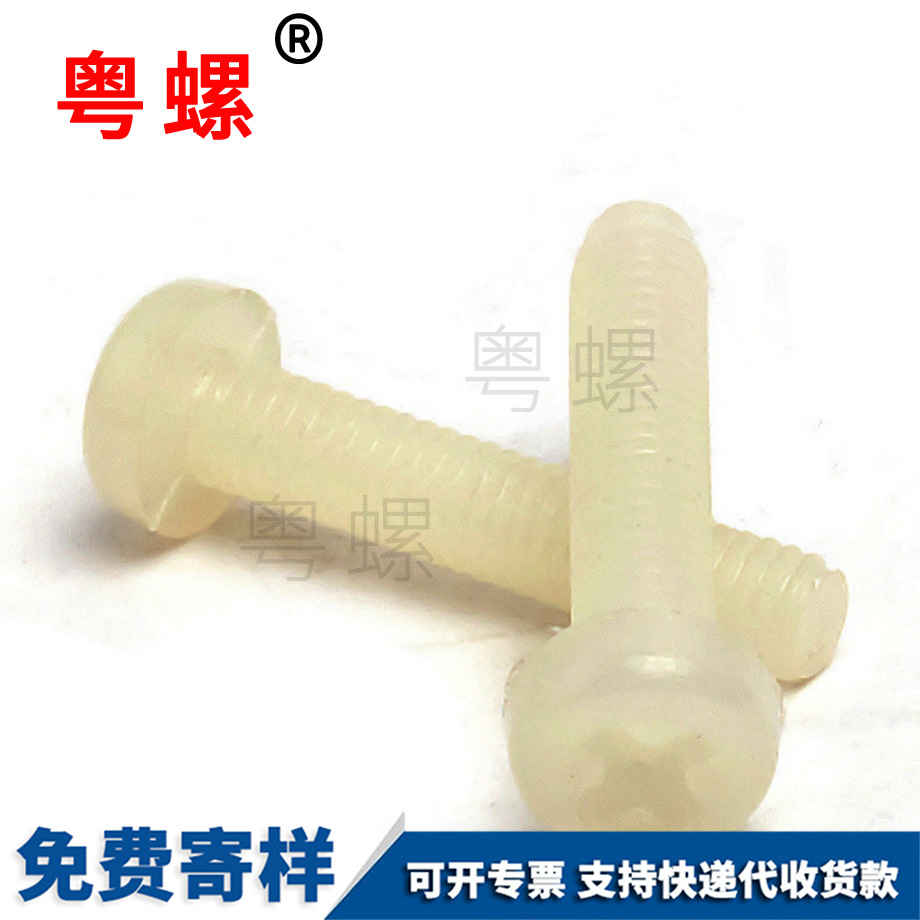 日照盤(pán)頭日照機(jī)螺釘