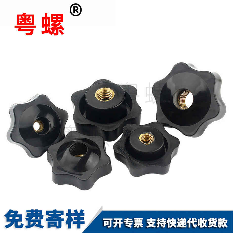 蕪湖手柄螺母 蕪湖手柄螺母