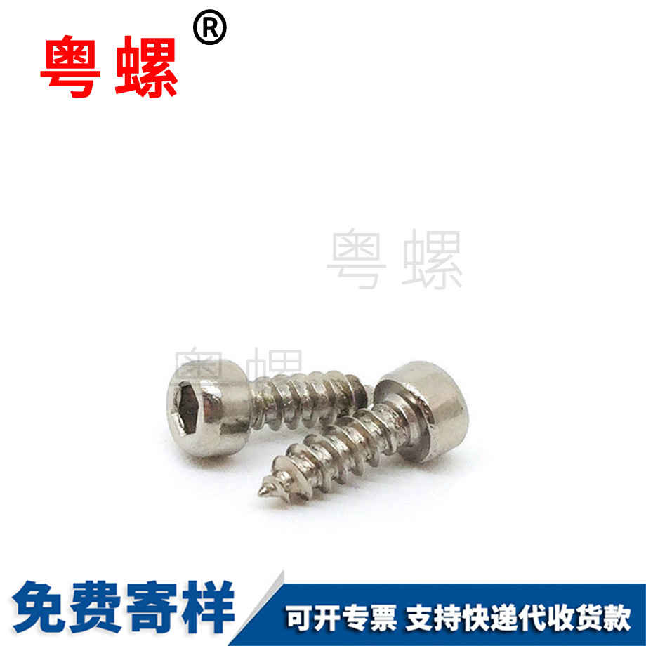 圓柱西安頭內(nèi)西安六角螺絲 圓柱西安頭內(nèi)西安六角螺絲