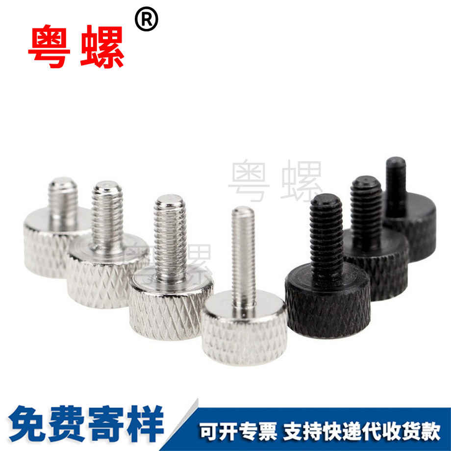 林芝大頭滾花手緊螺釘 林芝大頭滾花手緊螺釘