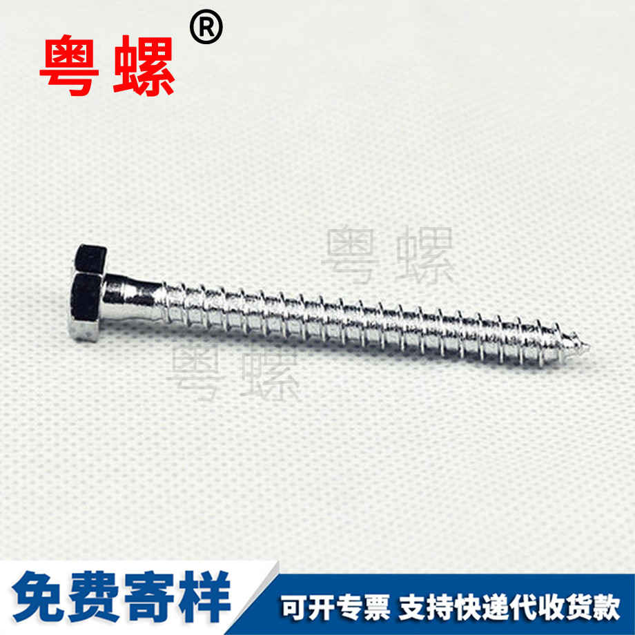 外六角西雙版納自攻螺釘 外六角西雙版納自攻螺釘