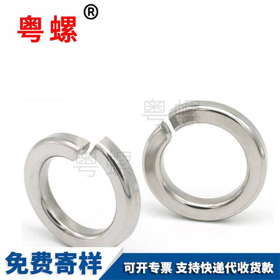 西雙版納彈簧墊圈 西雙版納彈簧墊圈