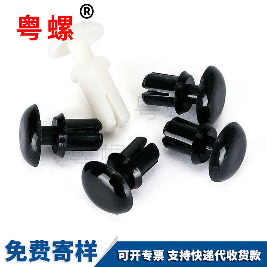 三沙塑料鉚釘 三沙塑料鉚釘