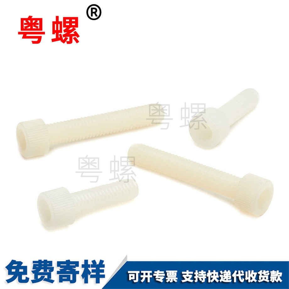 西雙版納尼龍內(nèi)西雙版納六角螺絲 西雙版納尼龍內(nèi)西雙版納六角螺絲
