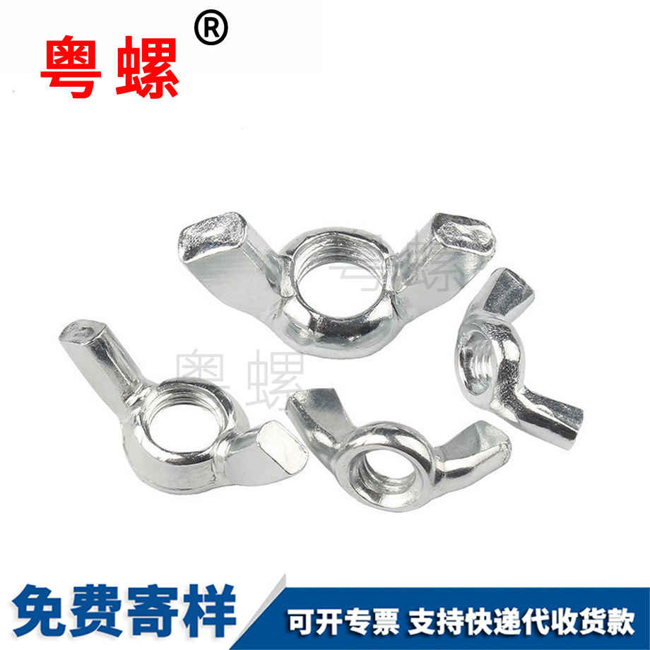 生產(chǎn)鍍鋅楚雄蝶形螺母