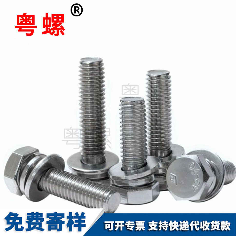 西安外六角三組合