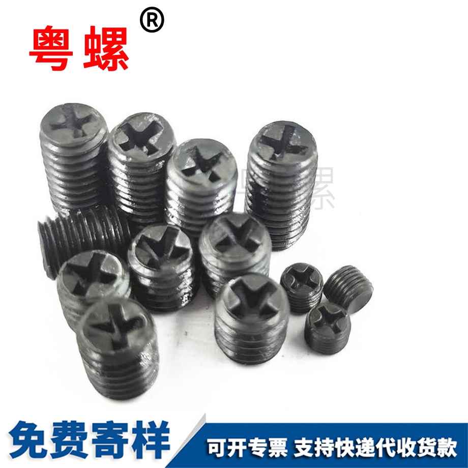 十字平端 十字平端