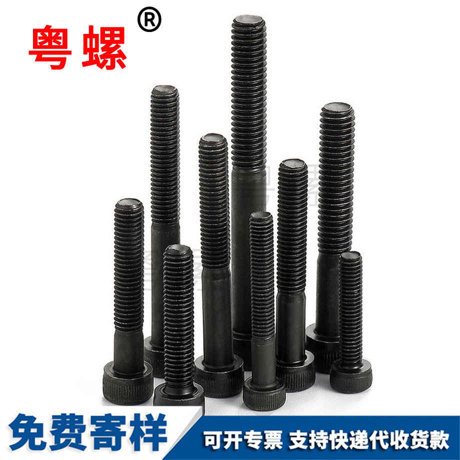 山南半牙螺絲 山南半牙螺絲