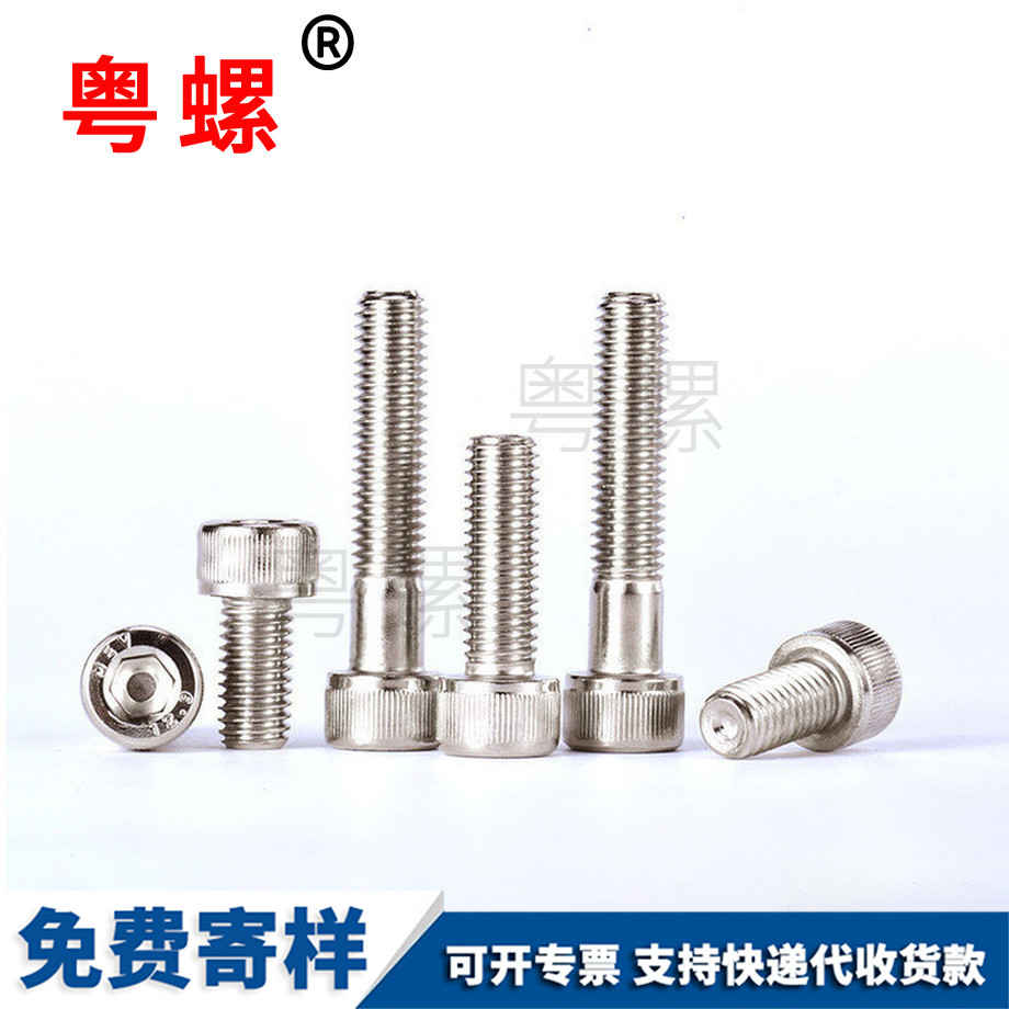 鍍鎳杯西雙版納頭內(nèi)西雙版納六角螺絲 鍍鎳杯西雙版納頭內(nèi)西雙版納六角螺絲