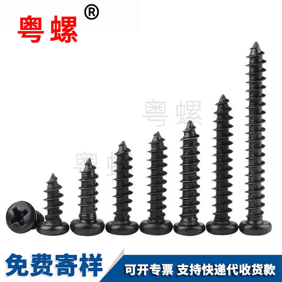 山南十字山南圓頭山南自攻螺絲