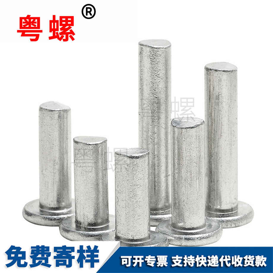 定做昌邑GB109平頭昌邑鋁鉚釘