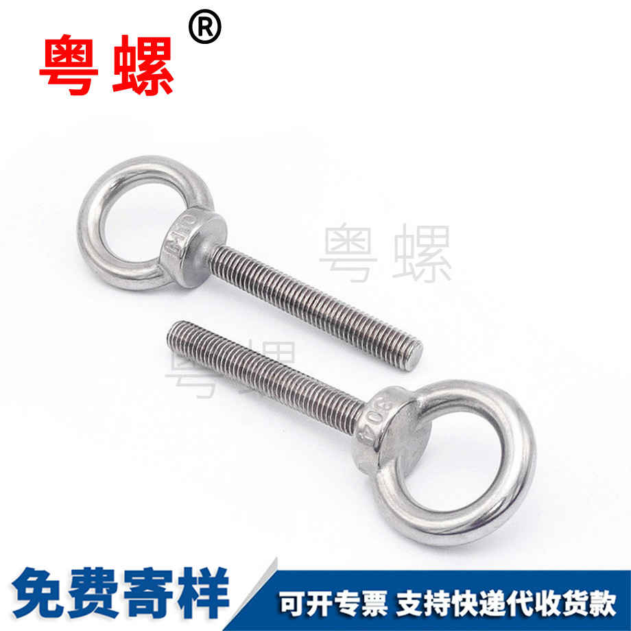 楚雄吊環(huán)螺絲 楚雄吊環(huán)螺絲
